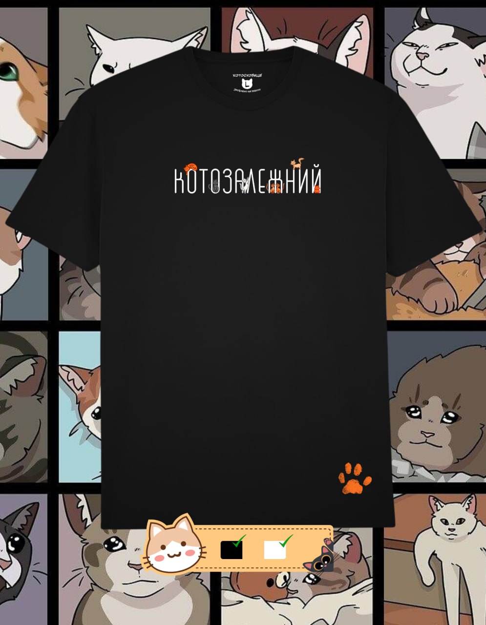 Котозалежний