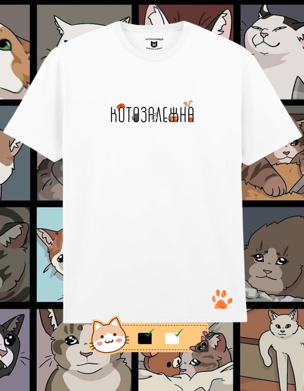 Котозалежний